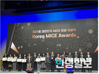 2023 대한민국 MICE 대상