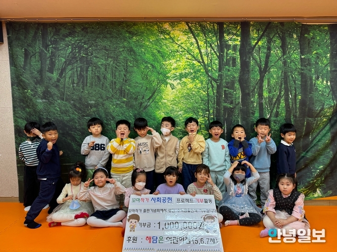해담은어린이집 꼬마작가 사회공헌 프로젝트 기부활동 기념촬영 모습