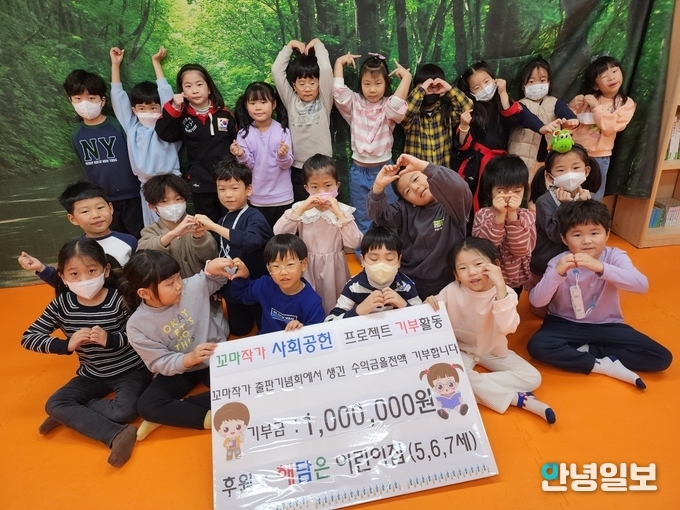 해담은어린이집 꼬마작가 사회공헌 프로젝트 기부활동 기념촬영 모습