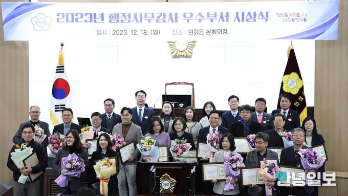 2023년 행정사무감사 우수부서 시상 이후 기념촬영 (사진 = 배윤 기자)