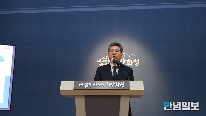 2024년도 예산 현황 안건에 대한 화성시 기획조정실장의 브리핑 모습