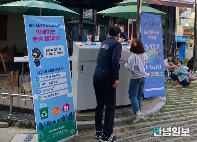 캔·플라스틱 줄이기 캠페인 활동