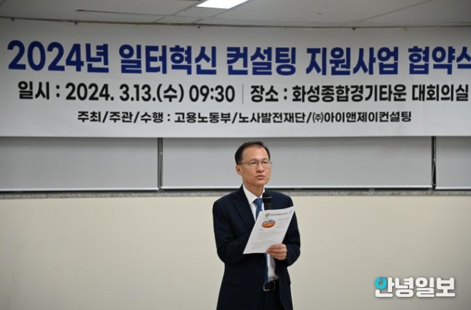 2024년 일터혁신 컨설팅 지원사업 협약식에 앞서 인사말씀을 하고 있는 김근영 화성도시공사 사장.(화성도시공사 제공)