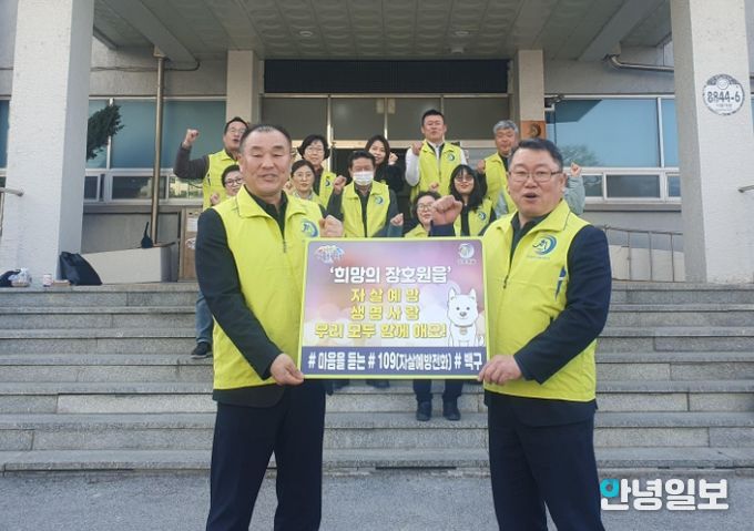 장호원읍지역사회보장협의체, ‘희망의 장호원읍’자살예방 챌린지 진행