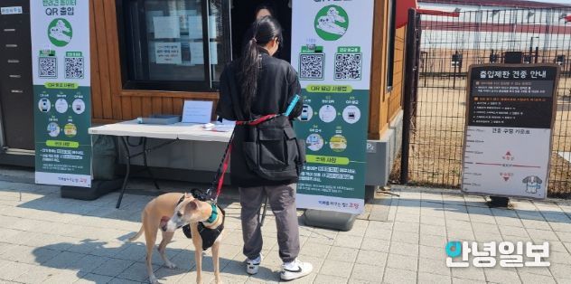 덕수공원 반려견 놀이터 출입인증시스템