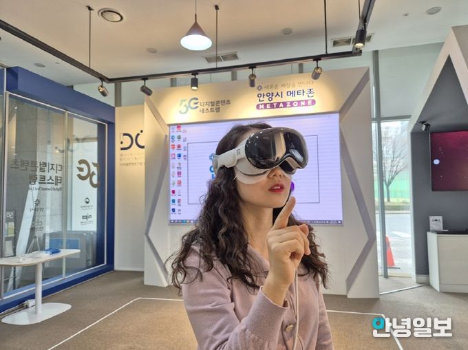 안양창업지원센터 1층 메타존에서 확장현실(XR) 기기를 체험하고 있다.