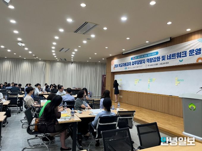 수원교육지원청, 2024 학교자율과제 업무담당자 역량강화 연수 및 네트워크 운영