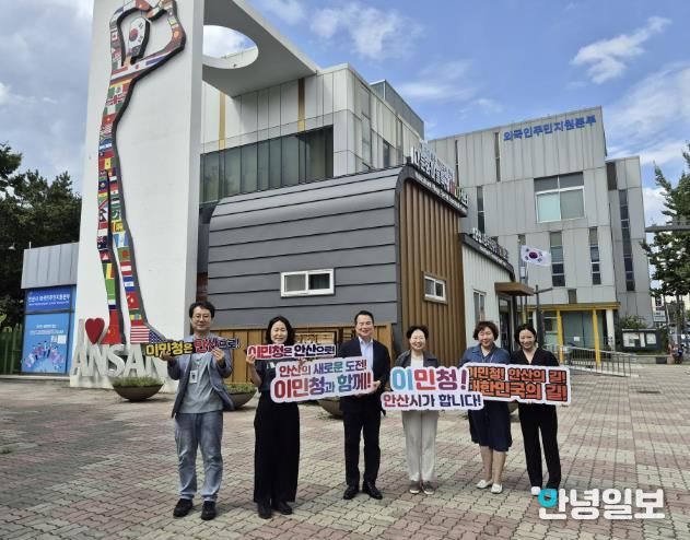 다문화정책 선진도시 안산, 일본에서도 벤치마킹… 이민청 유치 응원