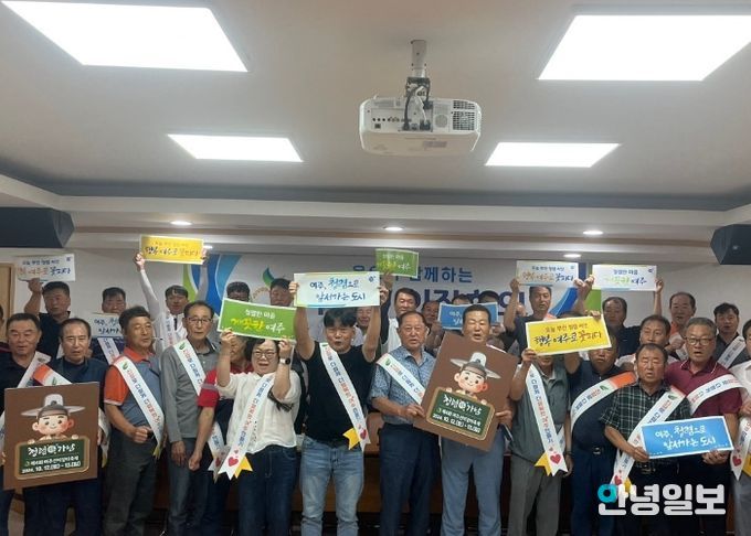 여주시『친철한 가남! 청렴한 가남!』 우리가 만들어요!