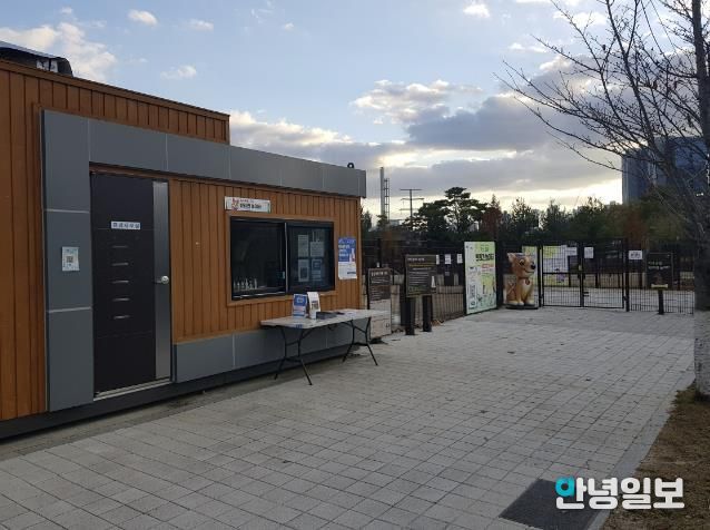 덕수공원 반려견놀이터