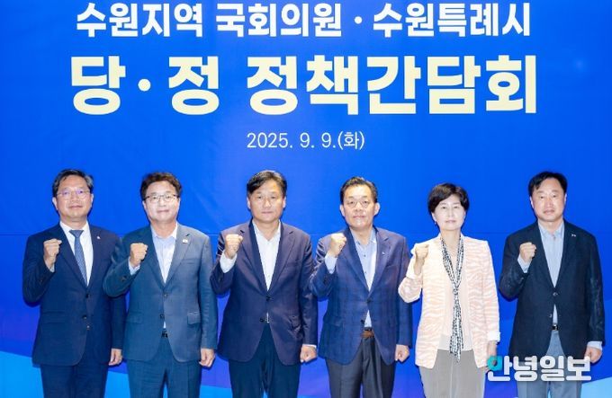 김준혁(수원시정, 오른쪽부터)·백혜련(수원시을) 의원, 이재준 수원시장, 김영진(수원시병)·염태영(수원시무)·김승원(수원시갑) 의원이 9일 수원컨벤션센터에서 열린 당·정 정책간담회에서 함께하고 있다.