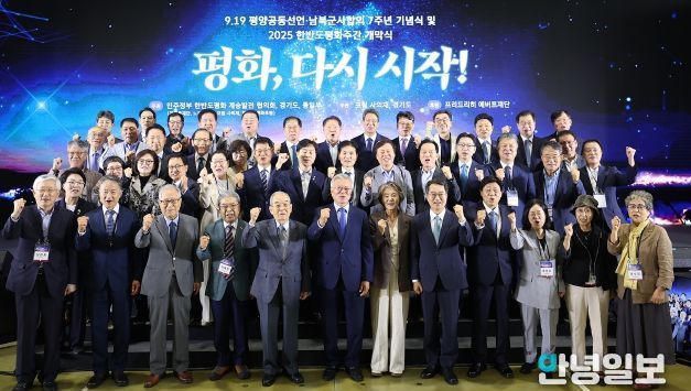 김동연 지사, 평화에너지 프로젝트 등 3대 평화경제전략 제시