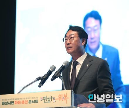 화성시, 시민 마음충전 콘서트 ‘전화위복’ 개최