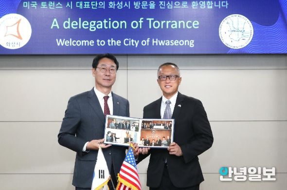 화성시, 美 토런스 시와 경제·청소년·스포츠 등 우호결연