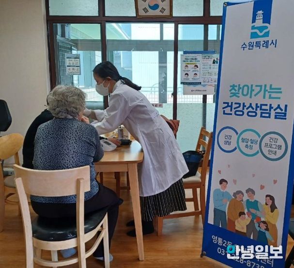 수원시 영통구 영통2동, 보건의료취약계층 어르신 대상 '찾아가는 건강상담실' 운영