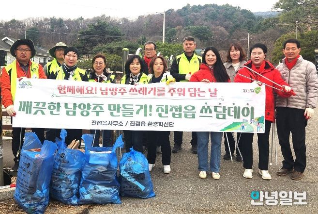 남양주시 진접읍 지역사회보장협의체, 하천변 환경 정화 활동 ‘쓰담데이’ 실시