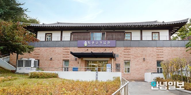 안산시 최용신기념관, 상상 아트 클래스 운영… 샘골 강습소 재현