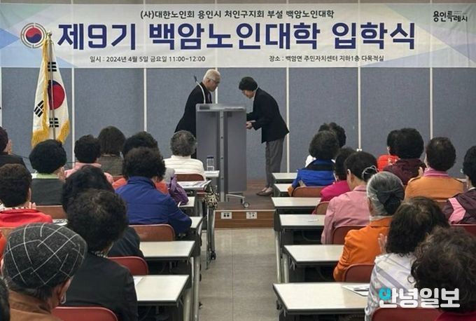 지난 5일 백암면 주민자치센터에서 제9기 백암노인대학 입학식이 열렸다.