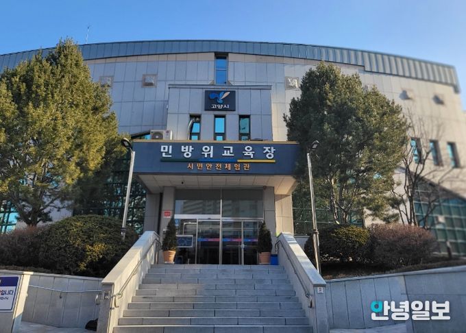 민방위 교육장 전경