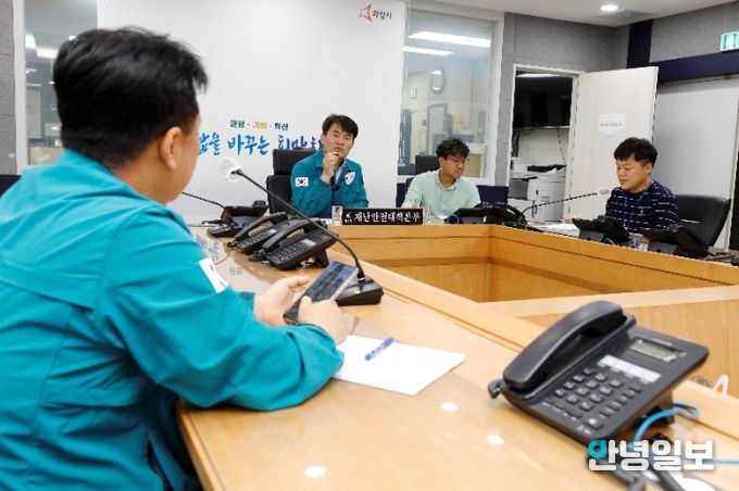 재난안전대책본부