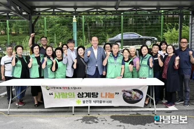 동두천시 불현동 새마을부녀회, 초복 맞이 삼계탕 봉사로 나눔 실천