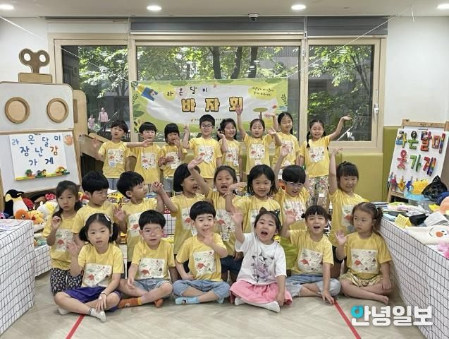 안산시, 시립 라온달미 어린이집으로부터 바자회 수익금 기탁 받아