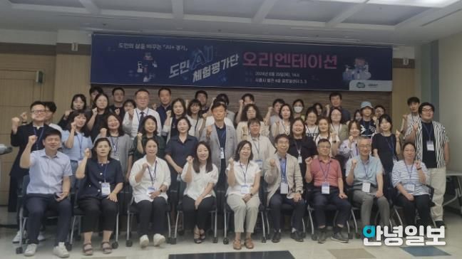인공지능(AI) 기반 맞춤형 정보제공 서비스 '시흥 복지온(溫)' 체험평가단 오리엔테이션 열려