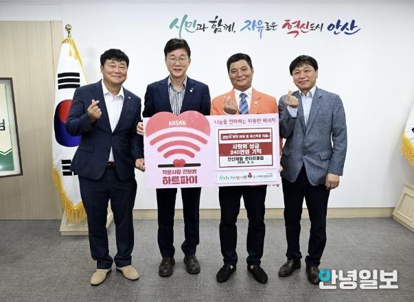 안산제일로타리클럽, 안산시에 저소득 가정 아동 후원금 240만 원 기탁