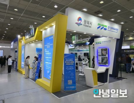 평택시, KES2024(한국전자전)에서 “기업투자유치활동” 전개