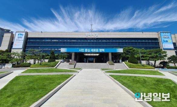 평택시청 전경