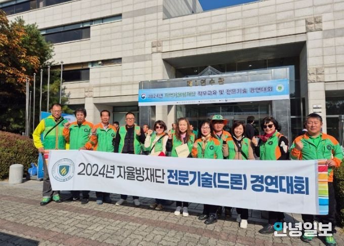 이천시, 경기도 자율방재단 활성화 평가 1위 달성