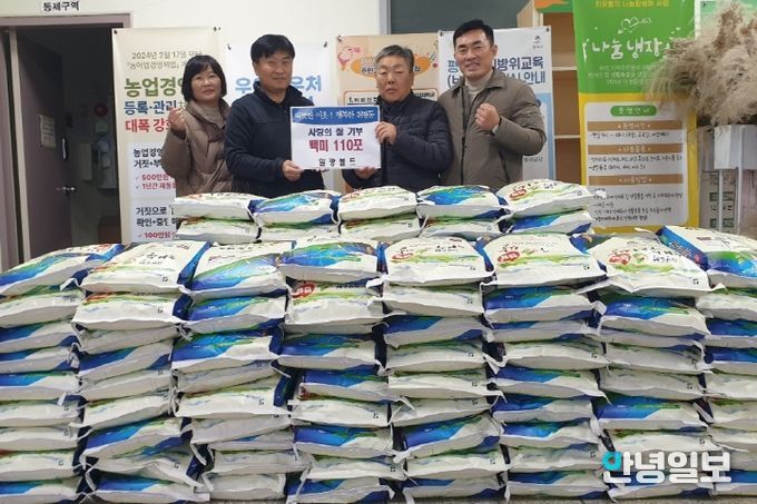 평택시 원평동 일광볼트, 사랑의 쌀 110포 기부