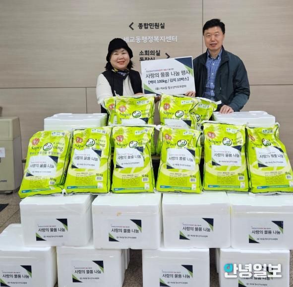 평택시 세교동 청소년지도위원회, '사랑의 물품 나눔 행사' 추진