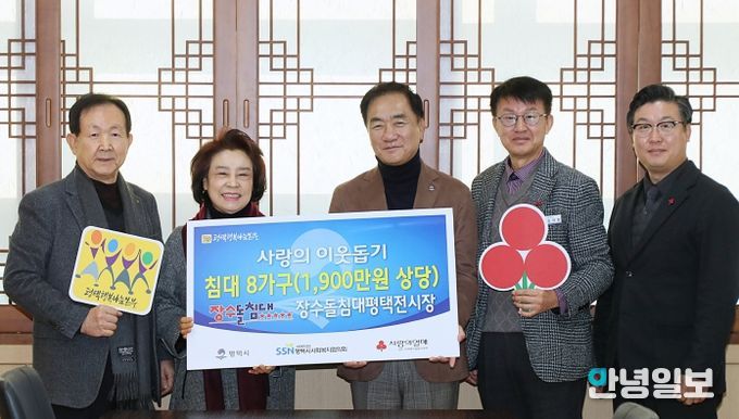 장수돌침대 평택전시장, 평택행복나눔본부에 매트리스 침대 전달