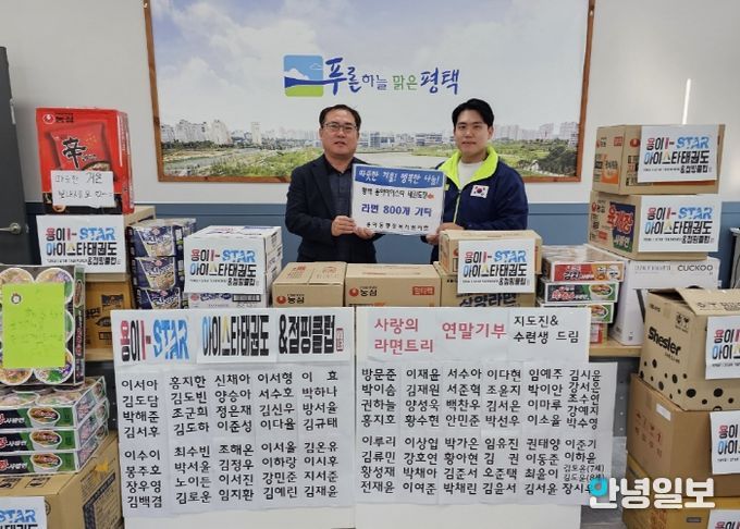 평택 용이아이스타태권도장, 용이동에 이웃사랑 라면 기부