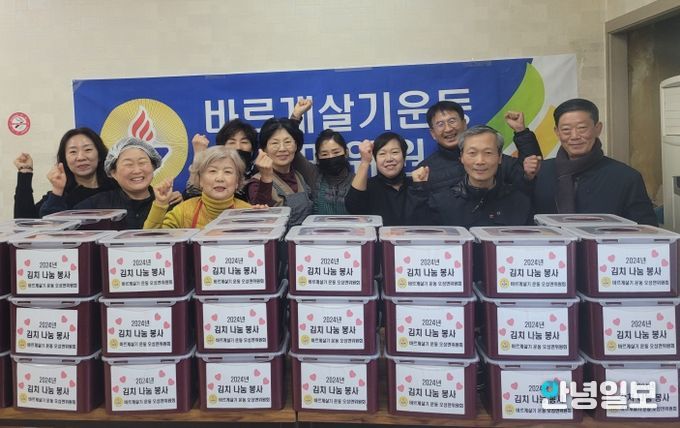 오성면 바르게살기운동 위원회, 김장 김치 나눔 행사 개최