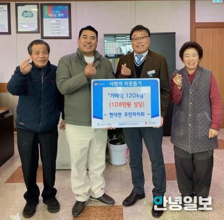 평택시 현덕면 주민자치회, ‘가래떡 120㎏’ 안중출장소에 기부!