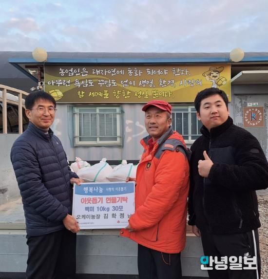 평택 ‘오케이 농장’, 오성면에 백미 전달