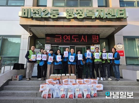 평택시 비전2동 지역사회보장협의체, 설맞이 취약계층에 ‘으라차차 원기충전’ 먹거리 전달