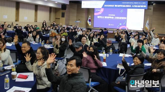 2025년 평택시 평생학습 사업설명회 성황리에 개최
