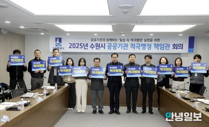 회의 참석자들이 ‘우리함께 적극행정’이 적힌 손팻말을 들고 단체사진을 찍었다.