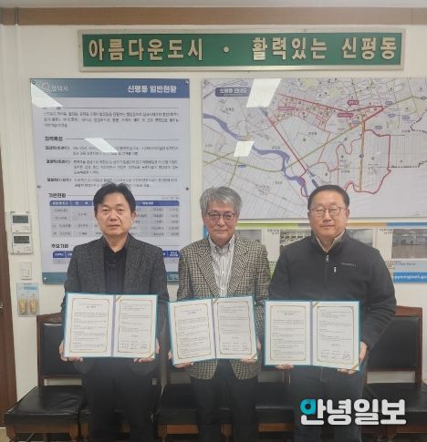 신평동 지역사회보장협의체, 관내 고시원과 업무 협약