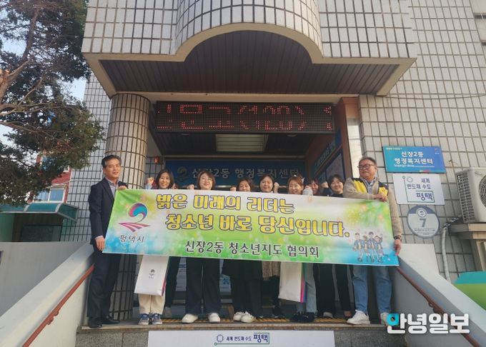 평택시 신장2동 청소년지도위원회, 새 학기 맞이 청소년 유해환경 점검 및 단속