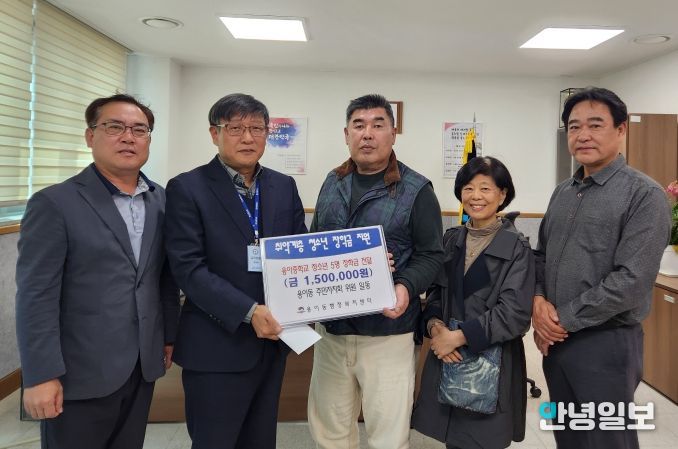 용이동 주민자치회, 취약계층 청소년 장학금 기부