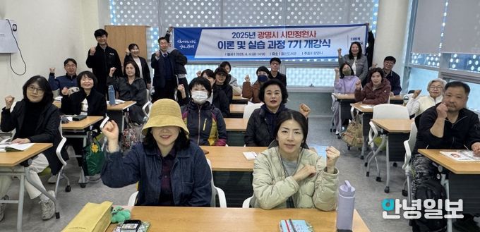 지난 4일 철산도서관에서 열린 '이론 및 실습과정 7기 개강식'에서 교육생들이 기념사진을 촬영하고 있다.