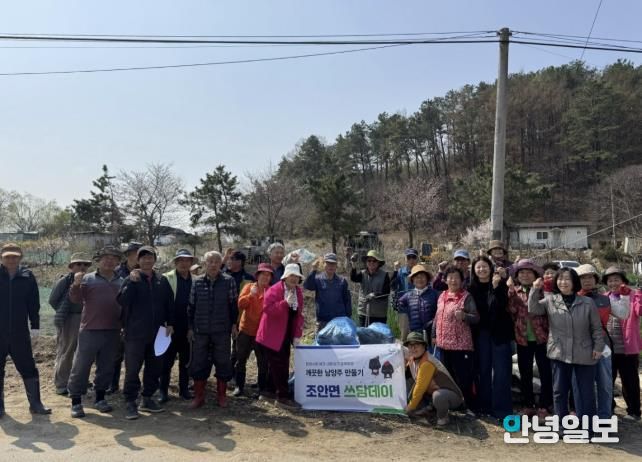 남양주시 조안면 조안2리 노인회, 봄맞이 환경정화 활동 실시