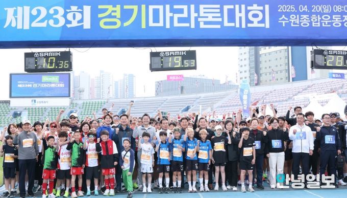 김진경 경기도의장, 20일 ‘제23회 경기마라톤 대회’ 참석