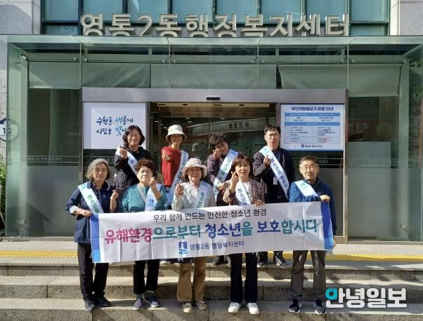 수원시 영통구 영통2동,