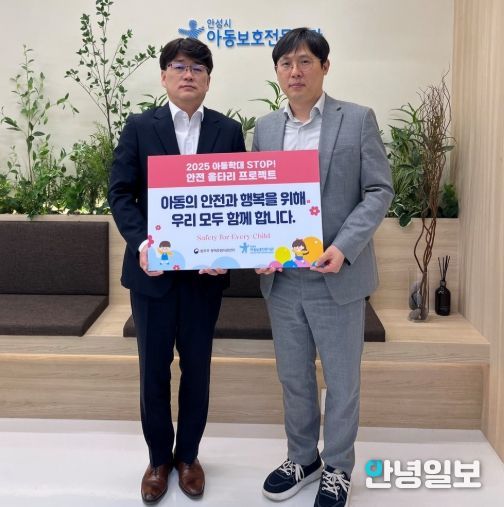 ‘평택보호관찰소, 안성시 아동보호전문기관과 업무협약 체결’