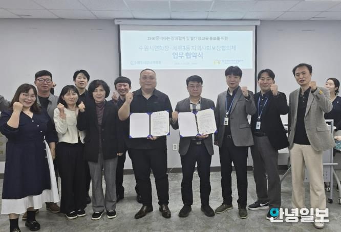 수원시 권선구 세류3동 지역사회보장협의체, 무연고 장례지원을 위한 수원시연화장과 업무협약